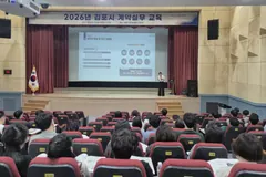 김포시, 계약 담당 공무원 150명 실무교육 진행
