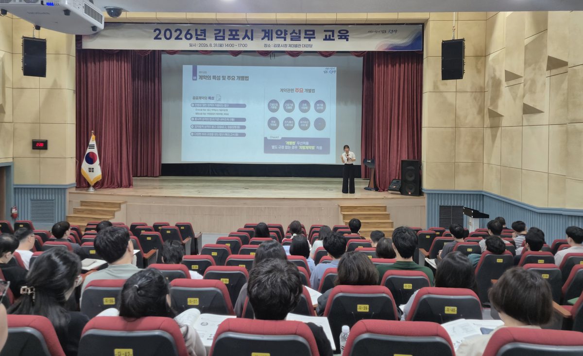 계약 실무교육 현장