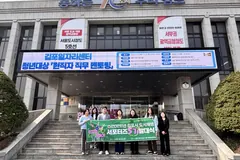 김포시 도시재생 서포터즈 5기 발대식, 6명 위촉해 10월까지 활동