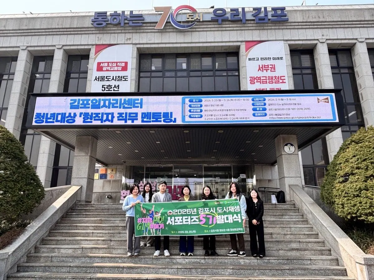 도시재생 서포터즈 단체사진