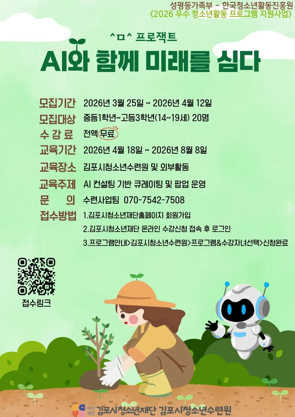 안내문