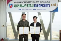 김포 한강 철책, 54년만에 신곡수중보~일산대교 구간 철거