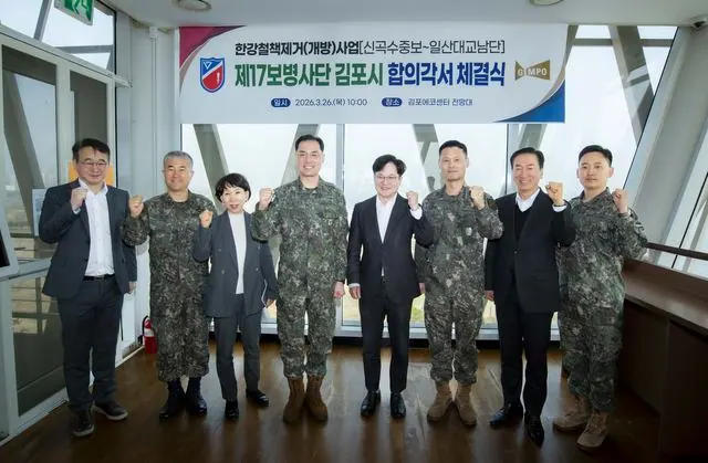 김포 한강 철책, 54년만에 신곡수중보~일산대교 구간 철거 사진 4