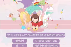 김포 장기도서관, 4월12일 그림책 읽기·책갈피 프로그램