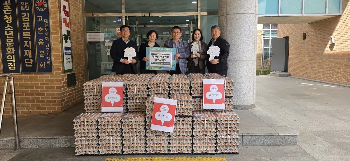 김포 산란계협회, 복지재단에 계란 500판 기탁