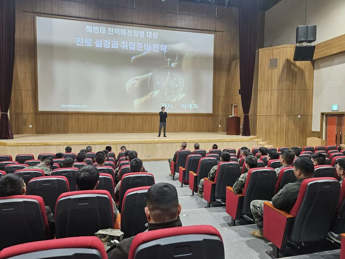 해병대 장병 취업 특강