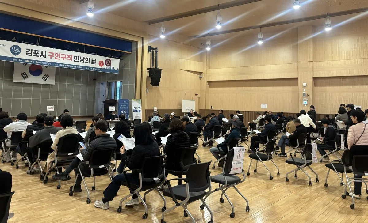 구인·구직 만남의 날 행사