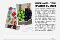 김포 통진도서관, 4월25일 가족 그림책·비누만들기 공방