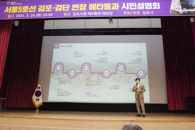 김포 5호선 추가역, 시장이 직접 설명회 나섰다 사진 1