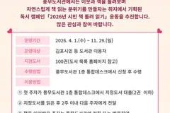 김포 풍무도서관, 4월부터 책 100권 이웃과 릴레이 대출