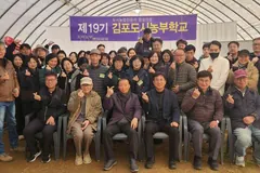 김포도시농부학교 19기 개강, 41명 10월까지 125시간 교육