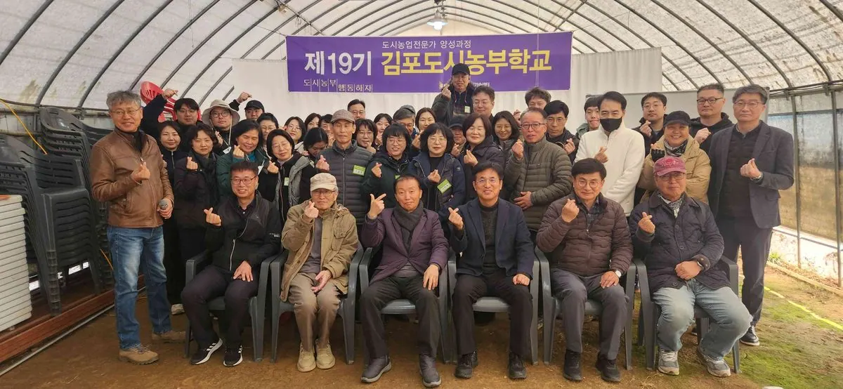 도시농부학교 입학식