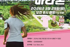 김포한강마라톤 29일 개최, 역대 최대 7400명 참가
