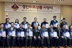 김포시 관광지도 패키지, 경인히트상품 대상