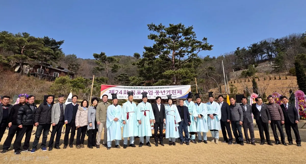 풍년기원제 행사