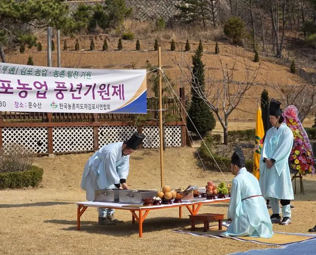 풍년기원제 행사