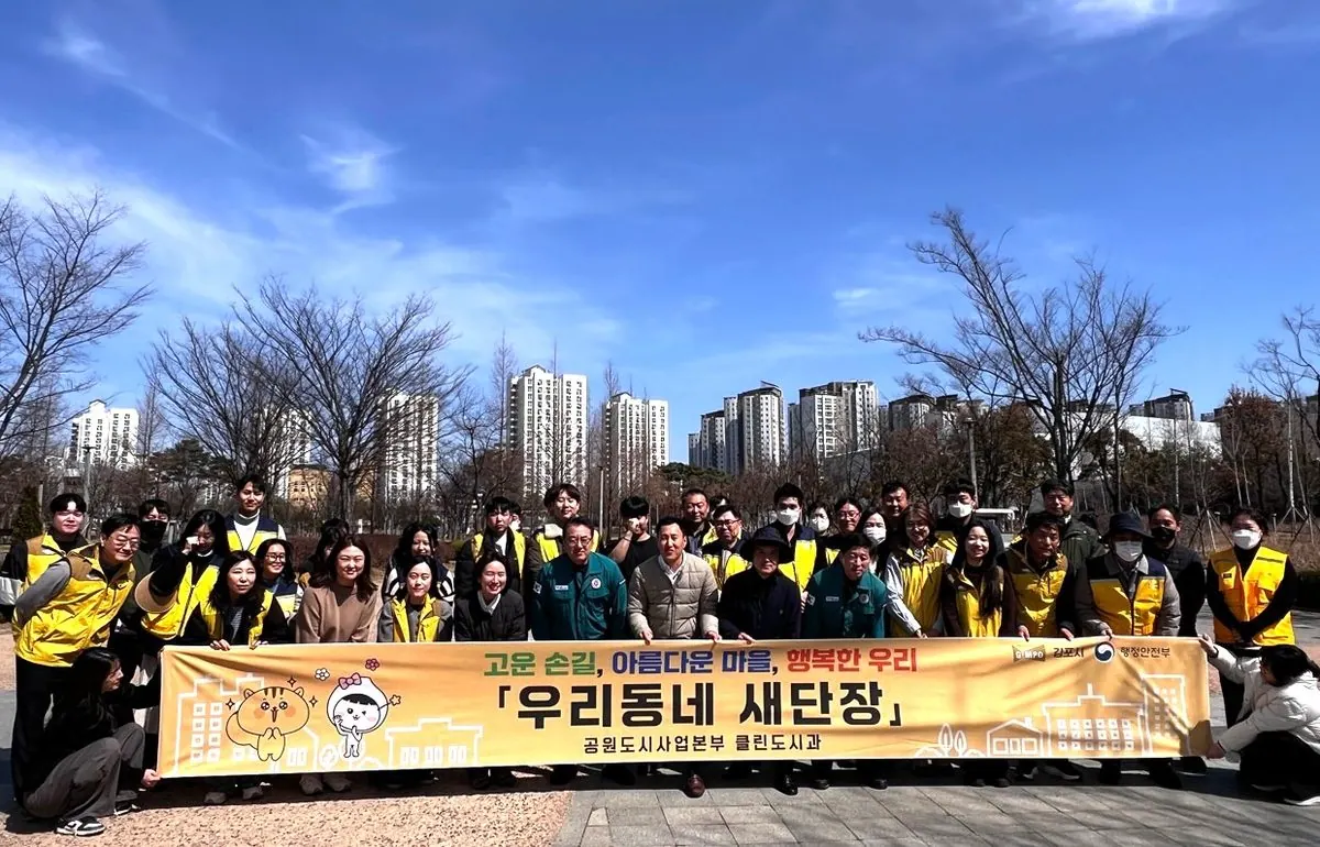 ‘우리동네 새단장’ 활동 모습