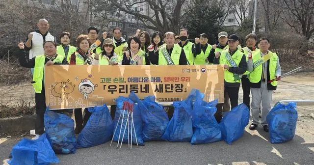 ‘우리동네 새단장’ 활동 모습