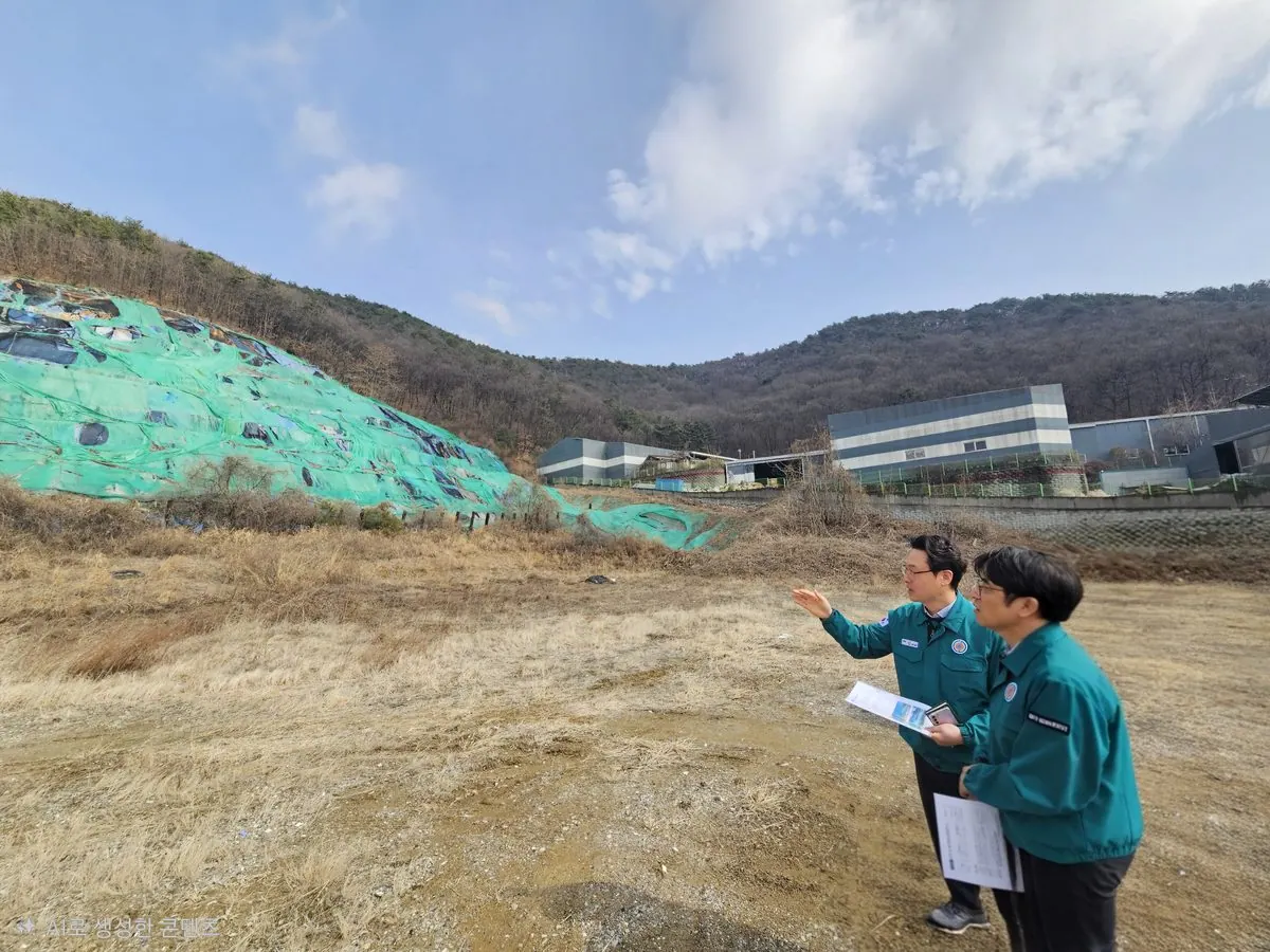 해빙기 취약시설 점검
