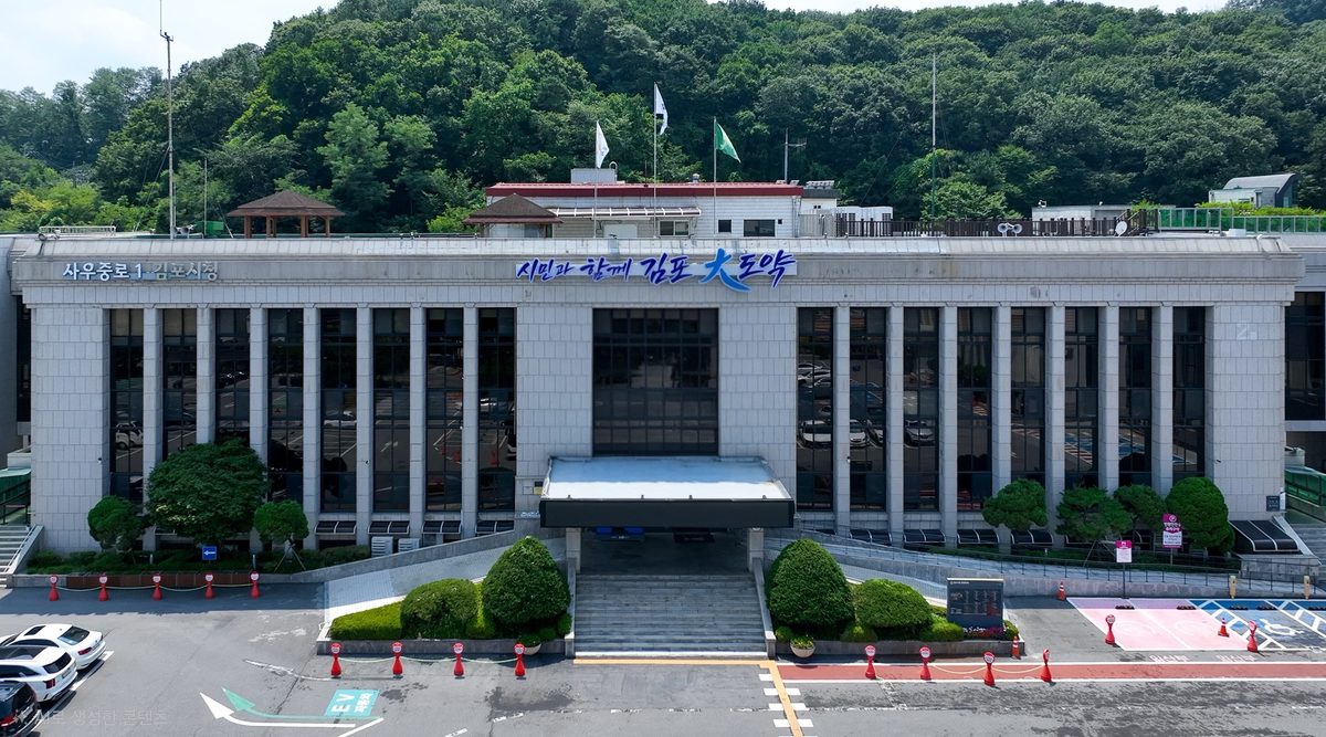 김포시 개별공시지가 열람·의견제출 22일까지