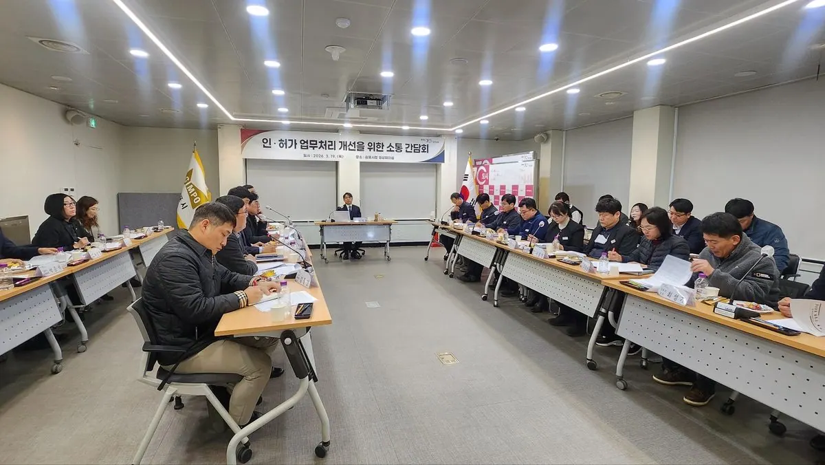 건축사 간담회