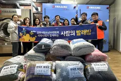 김포시청소년수련원 '행복한 빨래방' 취약계층 침구 무료 세탁 10년째