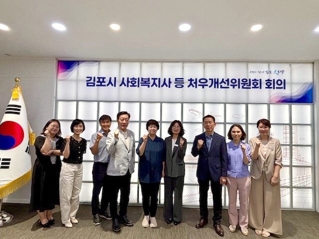 김포시가 28일 시청 본관 2층 중회의실에서 「2026년도 김포시 사회복지사 등 처우개선위원회」를 개최했다.