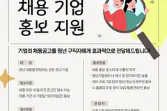 김포시, 청년 맞춤형 채용정보 지원사업 추진