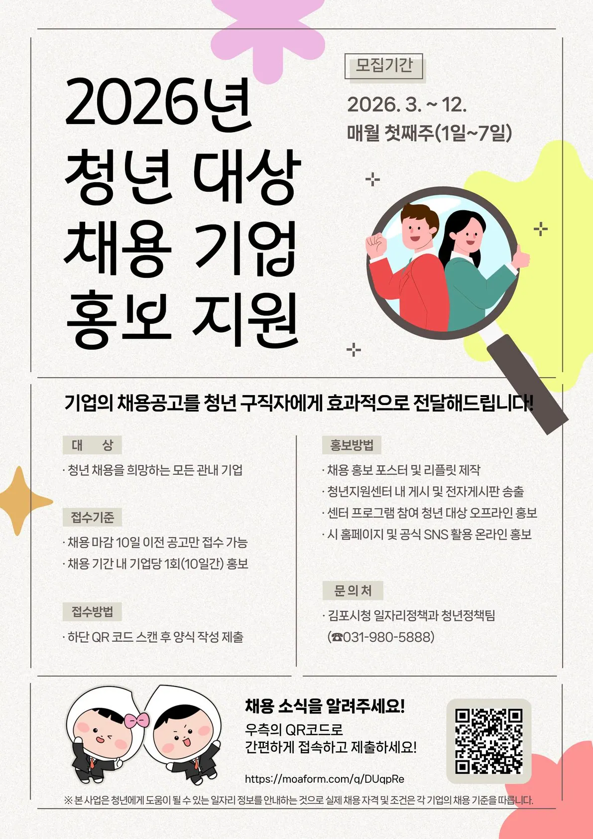 안내문