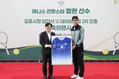 김포시청 테니스팀에 정현 합류…데이비스컵 2라운드 기념