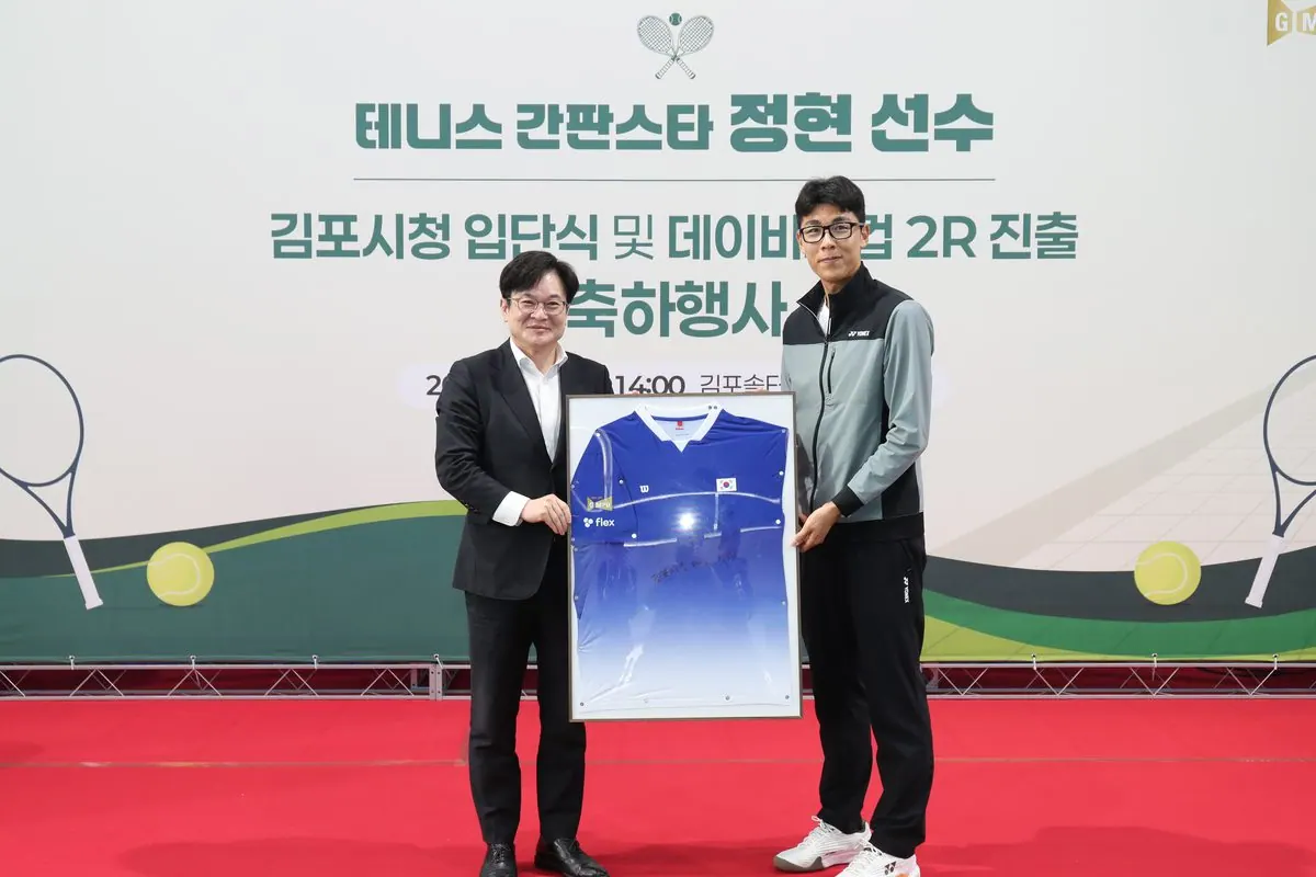 정현 선수 입단식