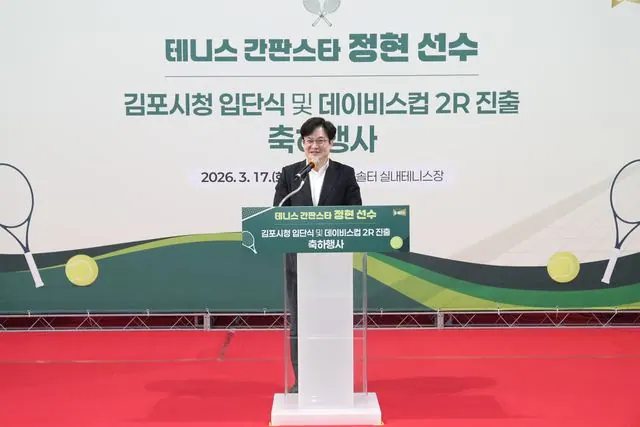 김포시청 테니스팀에 정현 합류…데이비스컵 2라운드 기념 사진 1
