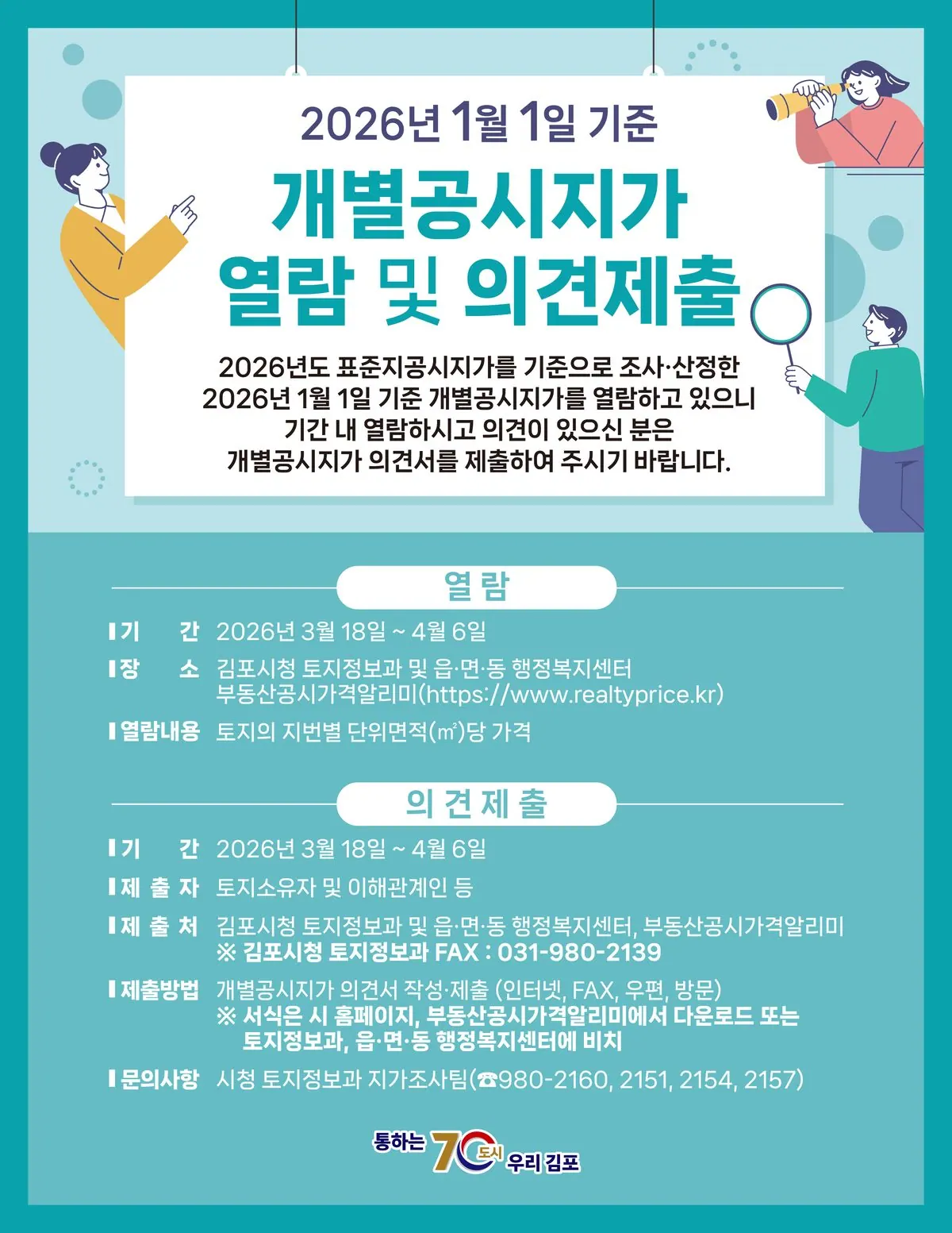 홍보 포스터