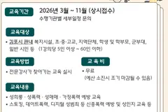 김포시 폭력예방교육 3월부터 11월까지 무료 운영