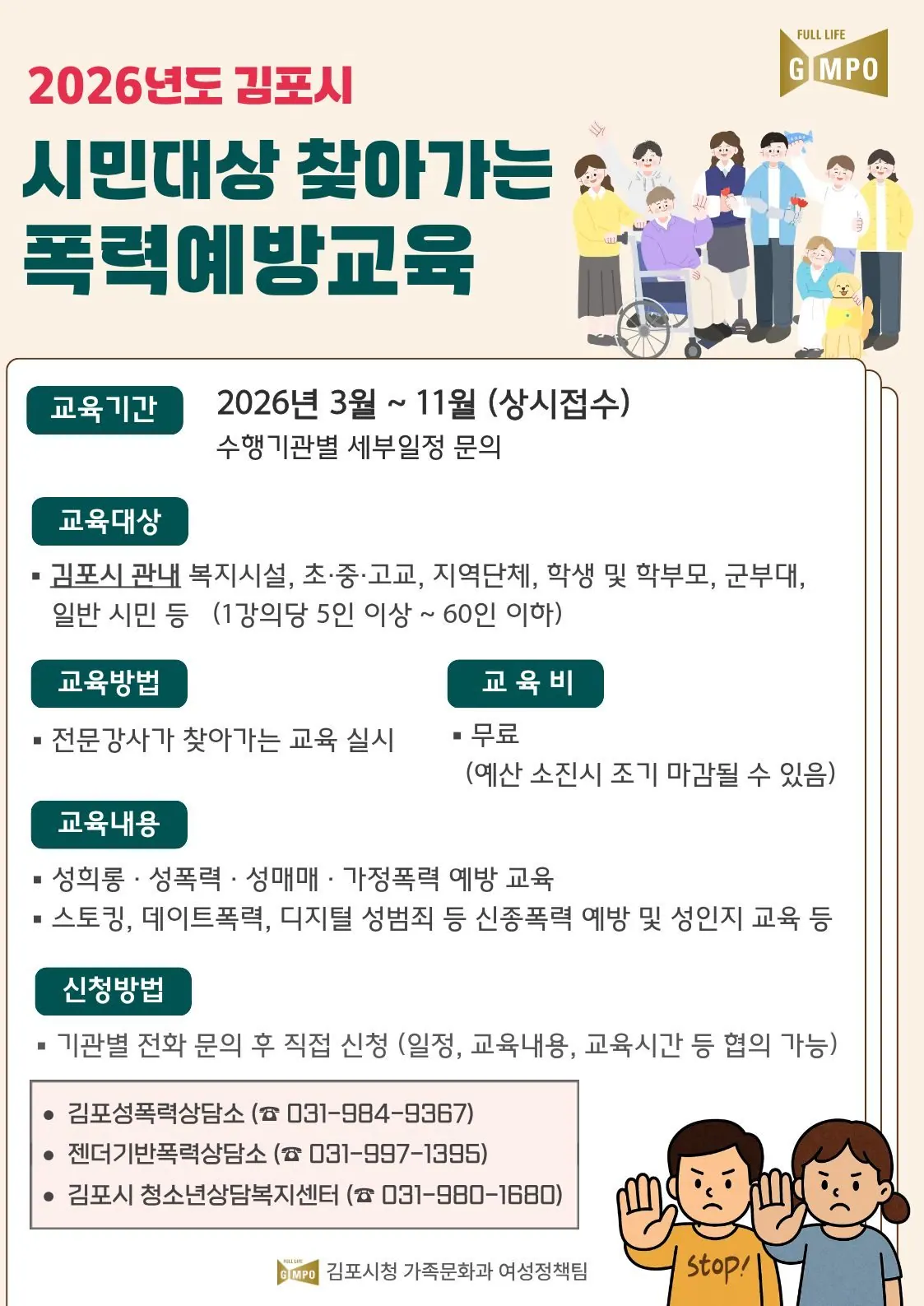 홍보 포스터