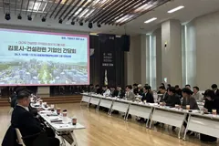 김포시, 대규모 공동주택 건설 지역업체 참여 확대 논의