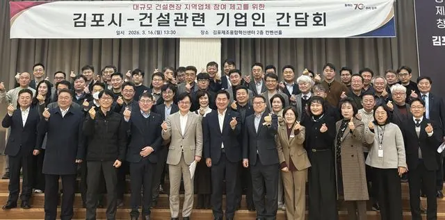 김포시, 대규모 공동주택 건설 지역업체 참여 확대 논의 사진 1