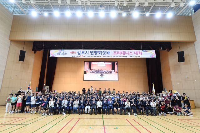 김포 프리테니스대회, 전국 동호인 250여 명 참가 사진 1