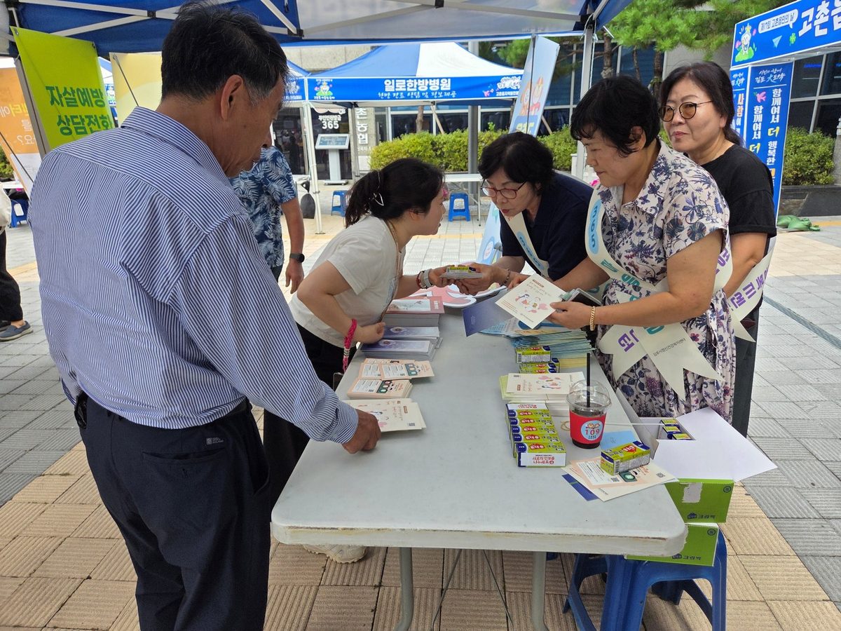 김포시정신건강복지센터가 8월 29일(토), 고촌읍행정복지센터 문화공원에서 약국과 함께 정신건강 인식개선 캠페인을 진행했다.