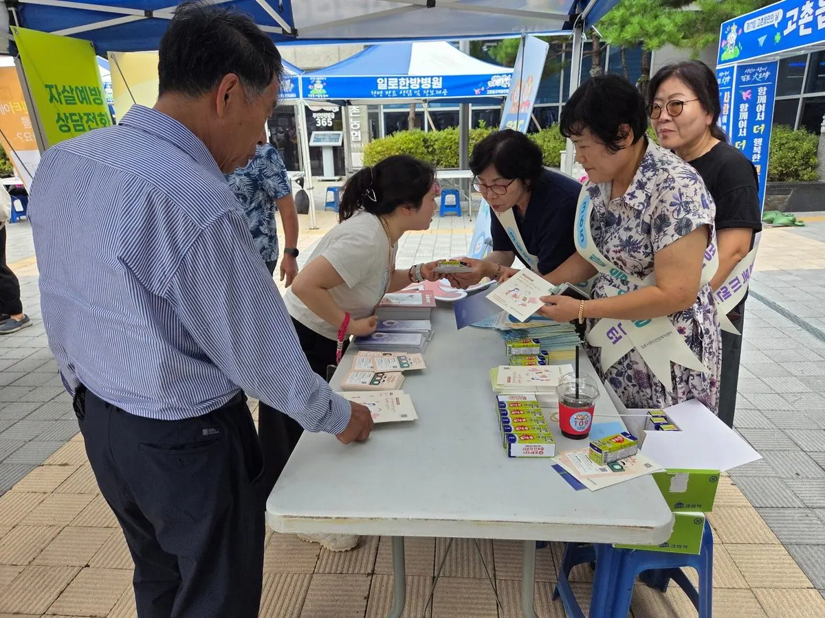 김포시정신건강복지센터가 8월 29일(토), 고촌읍행정복지센터 문화공원에서 약국과 함께 정신건강 인식개선 캠페인을 진행했다.