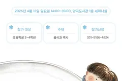 김포 양곡도서관, 4월12일 이종은 작가와 만남 연다