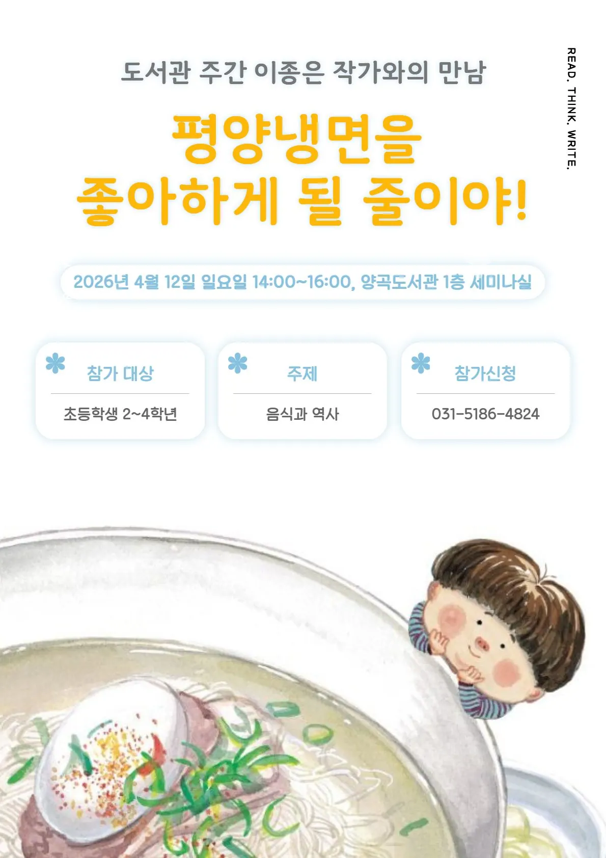 안내문