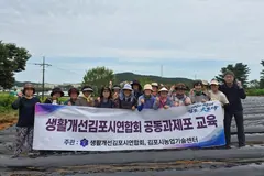 김포 생활개선회, 취약계층 나눔용 순무 파종 마쳐