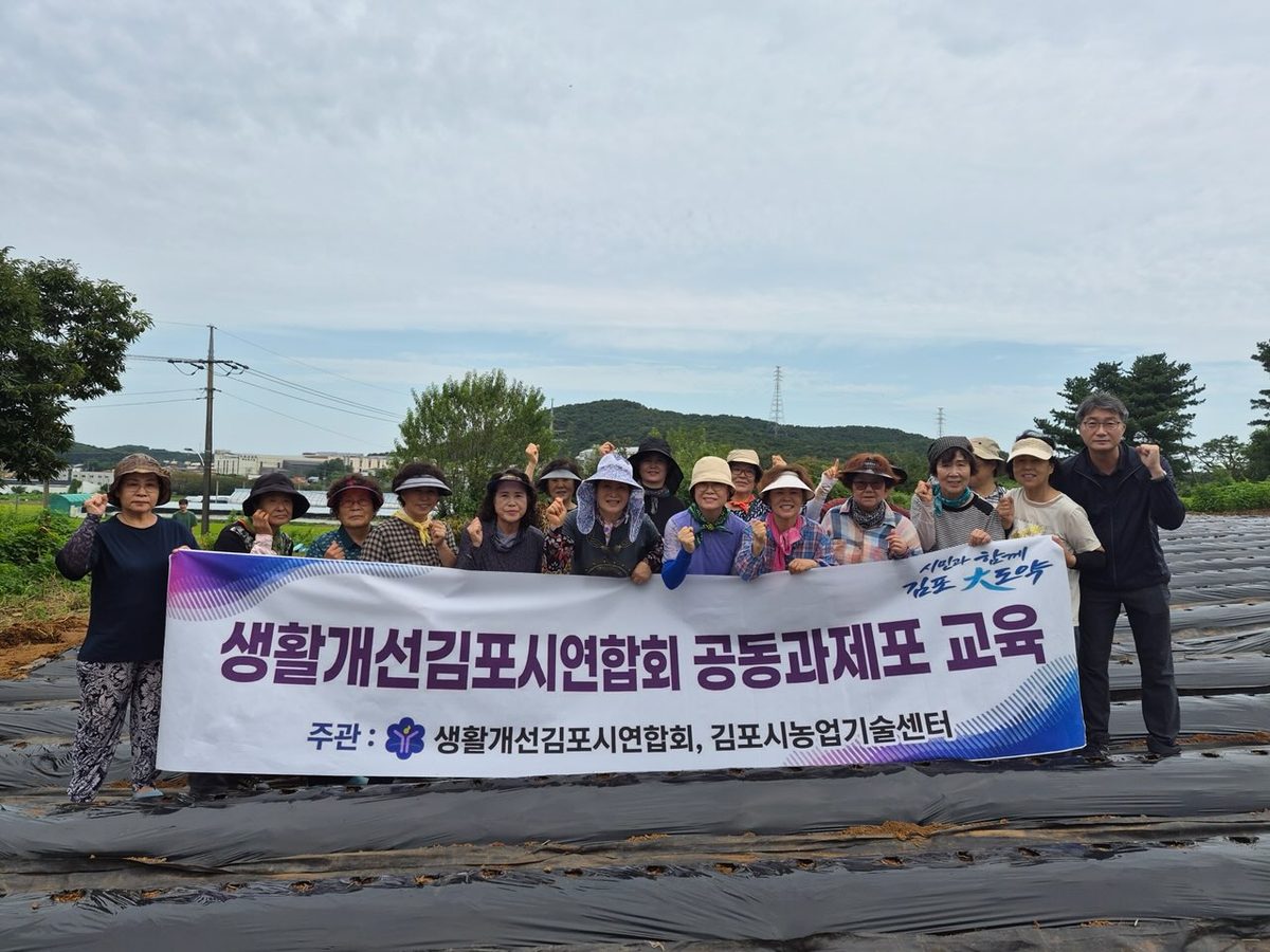 공동과제포 순무 파종