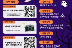 김포시, 청소년 식습관 진단 모바일 캠페인 5월까지 운영