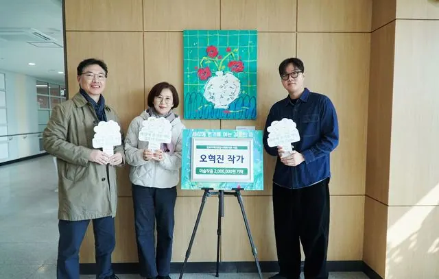 김포시제2종합사회복지관, 오혁진 작가 작품 기부받아 전시 사진 1