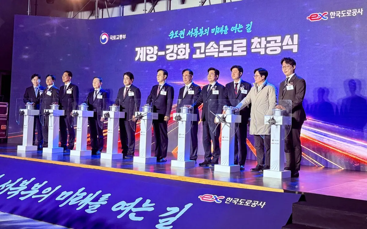계양-강화 고속도로 건설공사 착공식(2026년 3월 12일)