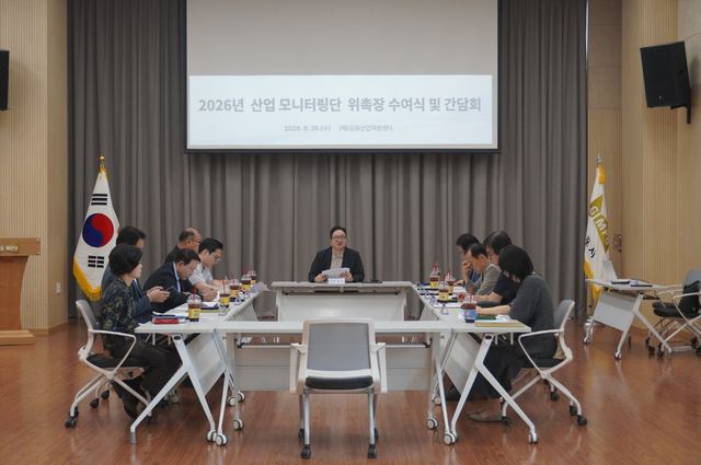 김포산업지원센터, 산업 모니터링단 위촉…기업 의견 수렴 사진 2