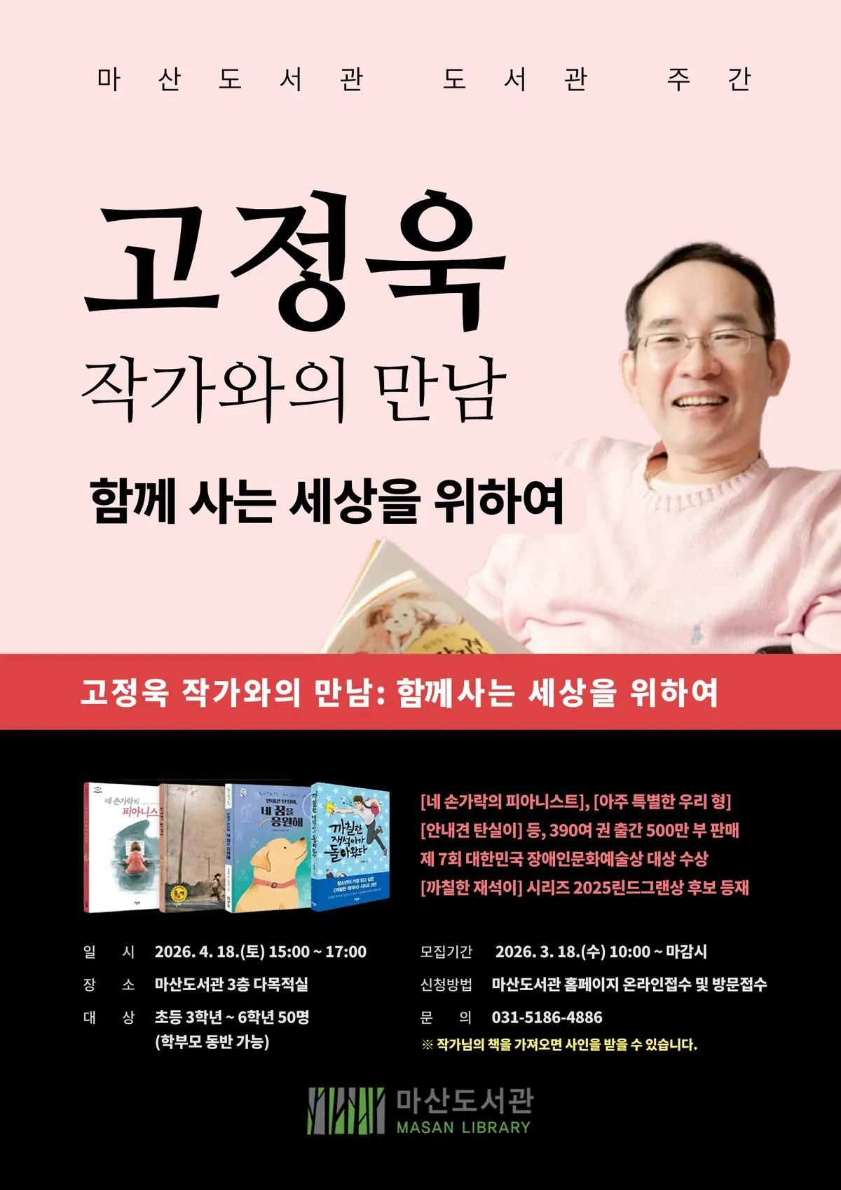 안내문
