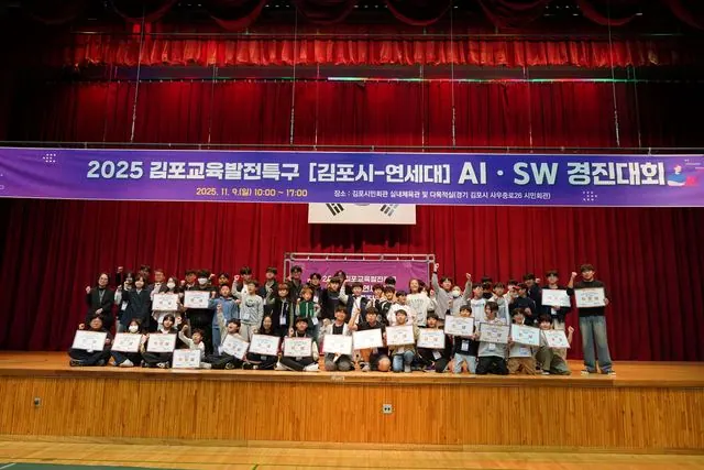 인공지능·소프트웨어 경진대회